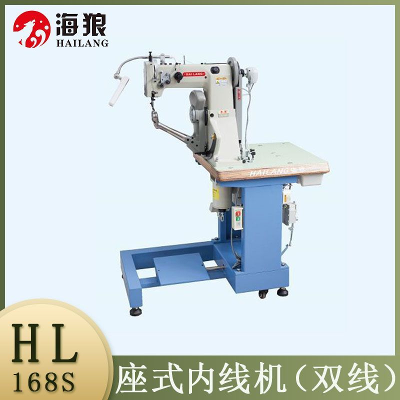 HL-168 seat line machine (two lines)