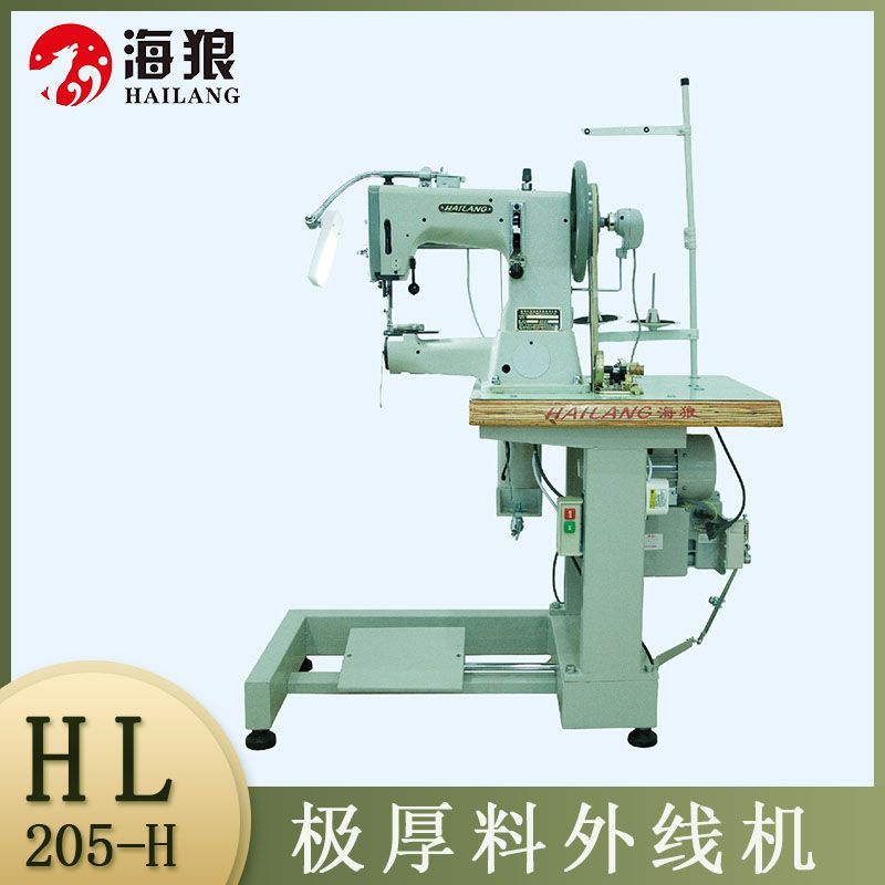 HL-205-H Extreme Extrusion Machine