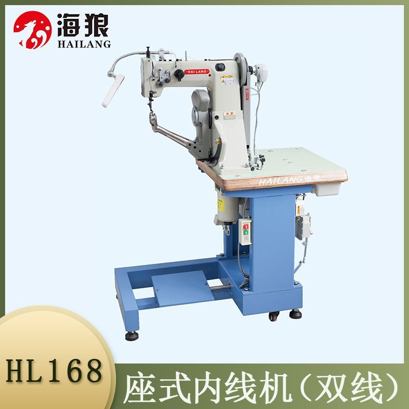 HL-168座式内线机 缝纫机