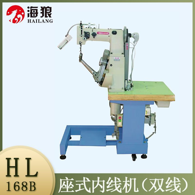 HL-168B 座式内线机 缝纫机